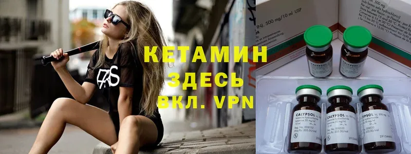 КЕТАМИН ketamine  Заринск 